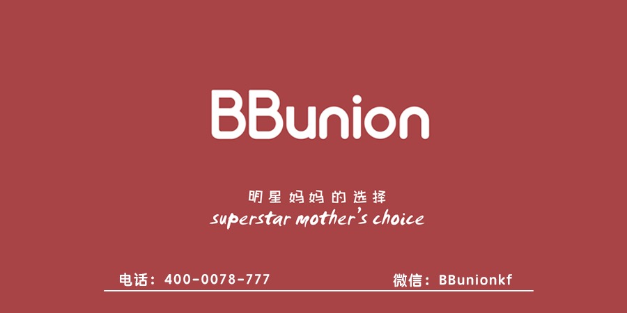 BBunion早教加盟:如何对县城早教加盟进行选择维护客源 BBunion早教加盟:如何对县城早教加盟进行选择维护客源